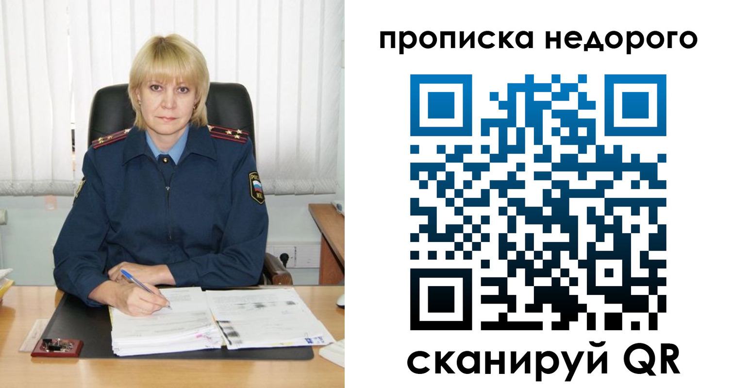 прописка иностранных граждан в Чернушке
