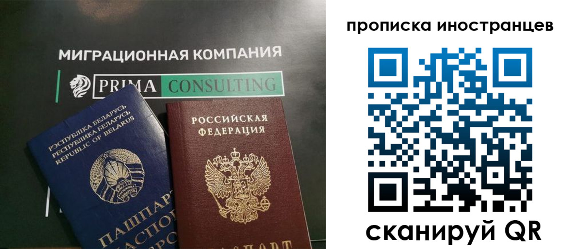 прописка в Чернушке