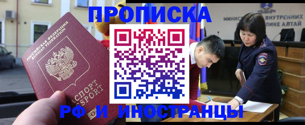 прописка для школы в Чернушке