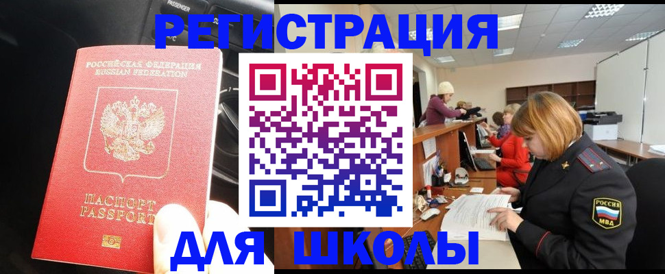 временная регистрация недорого в Чернушке