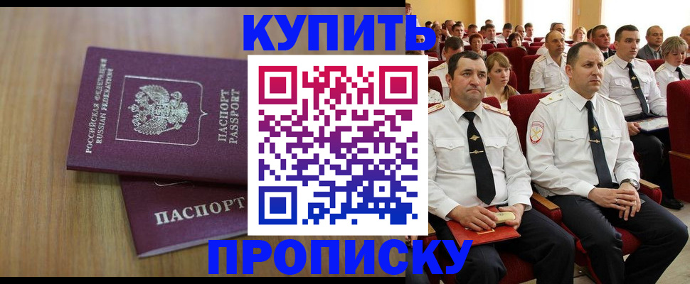 временная регистрация 2025 в Чернушке