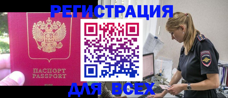 прописка иностранных граждан в Чернушке