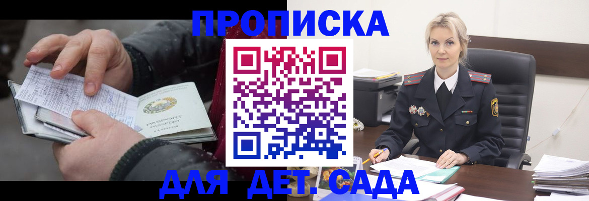временная регистрация для всех в Чернушке