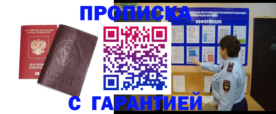 прописка для кредита в Чернушке