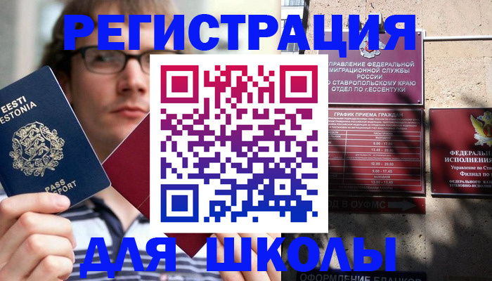 прописка поиск в Чернушке