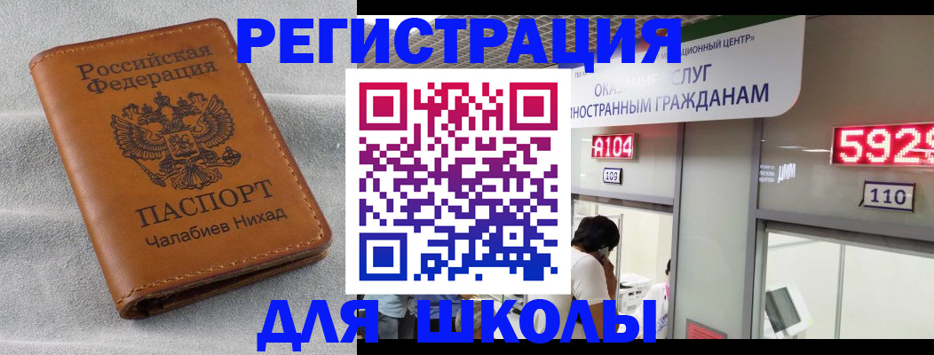 регистрация в Чернушке
